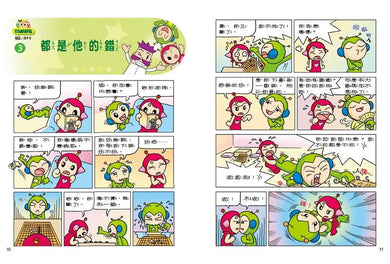 紅豆綠豆碰~ＥＱ好好玩（附MP3光碟）-Graphic novels/ Comic books/ Manga/ Cartoons-買書書 BuyBookBook