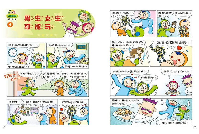 紅豆綠豆碰~ＥＱ好好玩（附MP3光碟）-Graphic novels/ Comic books/ Manga/ Cartoons-買書書 BuyBookBook