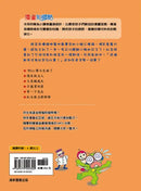 紅豆綠豆碰：沒有紅包的新年（新版）-Graphic novels/ Comic books/ Manga/ Cartoons-買書書 BuyBookBook