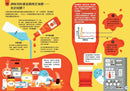 小小科學人：100食物大發現