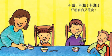 牙齒不是用來咬人的 (伊莉莎白‧凡迪克)-Children's picture books-買書書 BuyBookBook