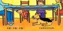 牙齒不是用來咬人的 (伊莉莎白‧凡迪克)-Children's picture books-買書書 BuyBookBook