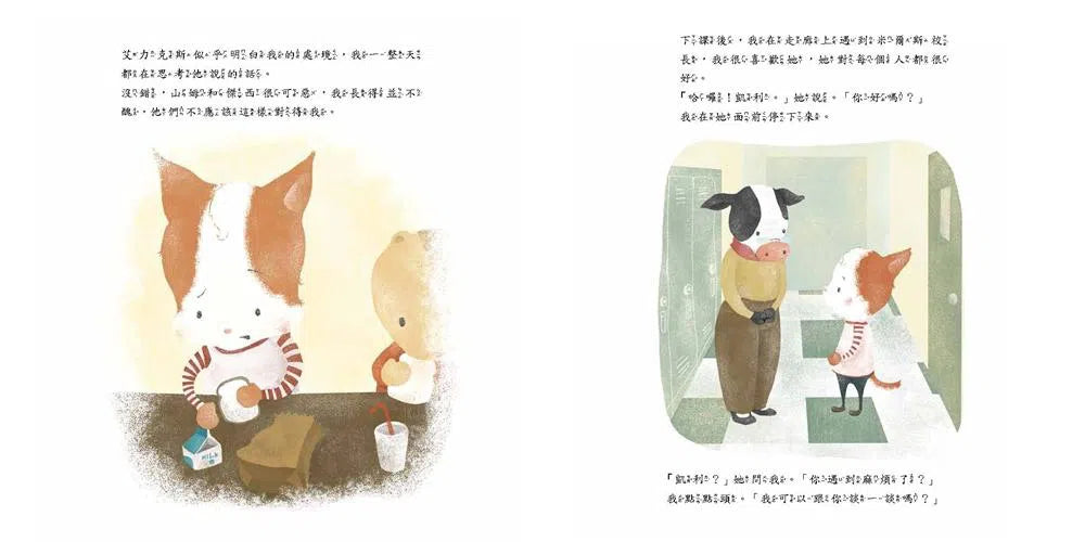 不！我不喜歡被捉弄-故事: 兒童繪本 Picture Books-買書書 BuyBookBook