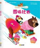 艾德蒙和他們的朋友們‧分享(全四冊)-Children’s / Teenage fiction: Relationship stories-買書書 BuyBookBook
