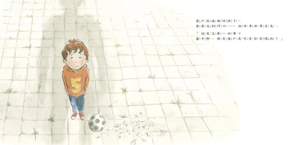 和大象一樣重的謊言