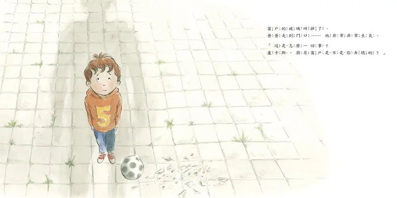 和大象一樣重的謊言