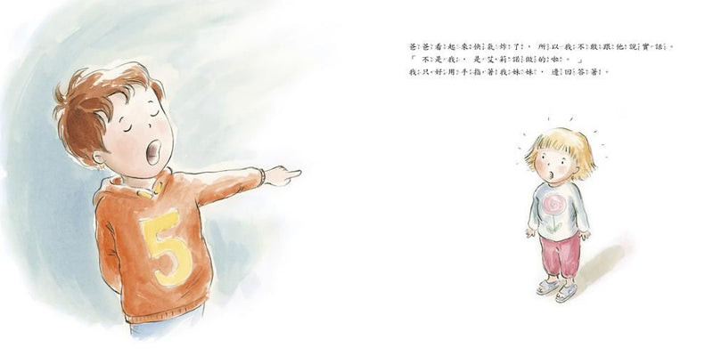 和大象一樣重的謊言