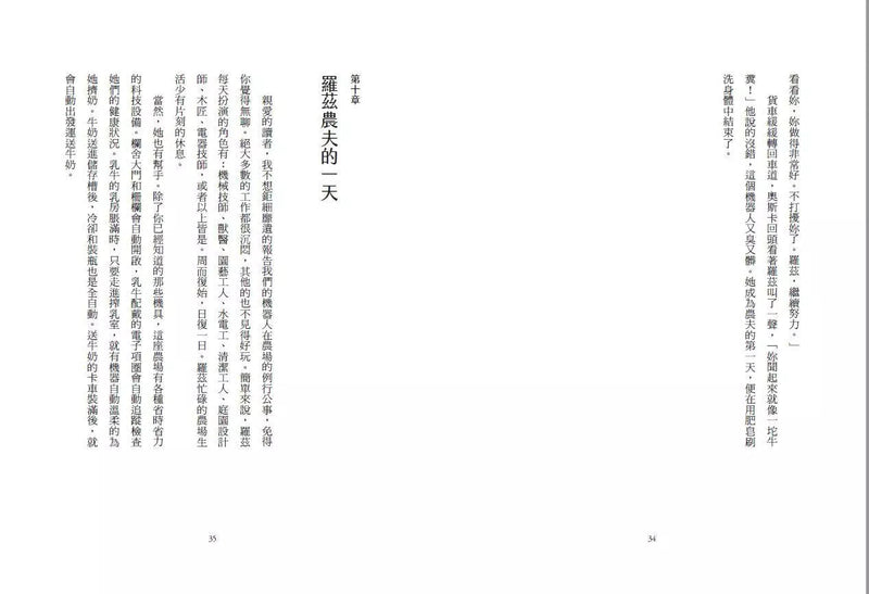 荒野機器人大逃亡-故事: 劇情故事 General-買書書 BuyBookBook