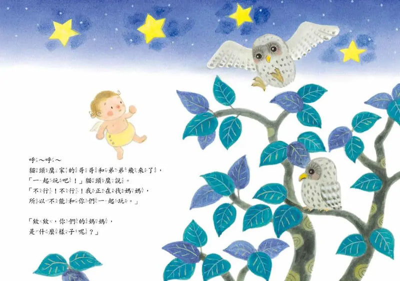 謝謝你來當我的寶貝