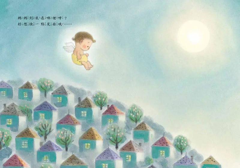 謝謝你來當我的寶貝