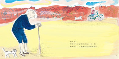 曾曾祖父106歲