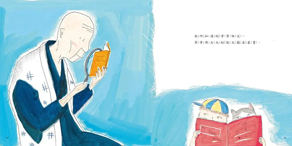 曾曾祖父106歲
