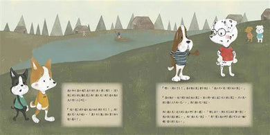 不！我不喜歡這種玩笑-故事: 兒童繪本 Picture Books-買書書 BuyBookBook