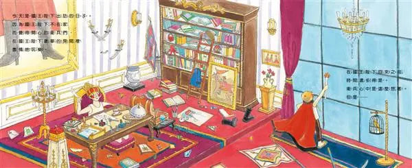 國王陛下回來前的100秒！-Children's picture books-買書書 BuyBookBook