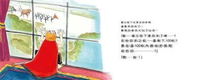 國王陛下回來前的100秒！-Children's picture books-買書書 BuyBookBook