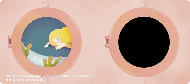 Look! What’s Outside the Window? 魔法妙妙窗：互動冷藏魔法書 (3重玩法 - 雙語紙板書）-活動: 益智解謎 Puzzle & Quiz-買書書 BuyBookBook
