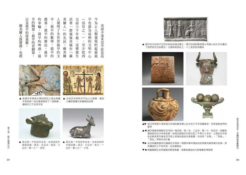 從奈米到光年：有趣的度量衡簡史