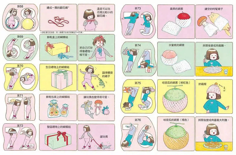 都是我的寶物！-非故事: 學前基礎 Preschool Basics-買書書 BuyBookBook