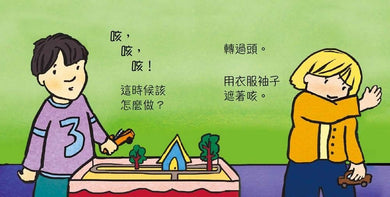 病菌不可以分享喔