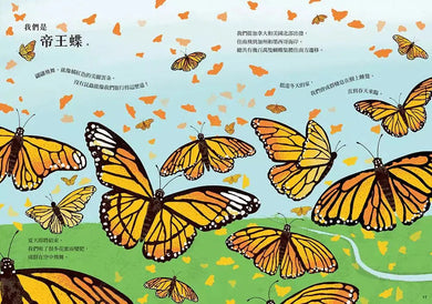 當動物踏上遷徙的旅程-非故事: 常識通識 General Knowledge-買書書 BuyBookBook