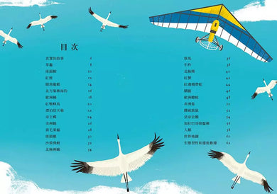 當動物踏上遷徙的旅程-非故事: 常識通識 General Knowledge-買書書 BuyBookBook