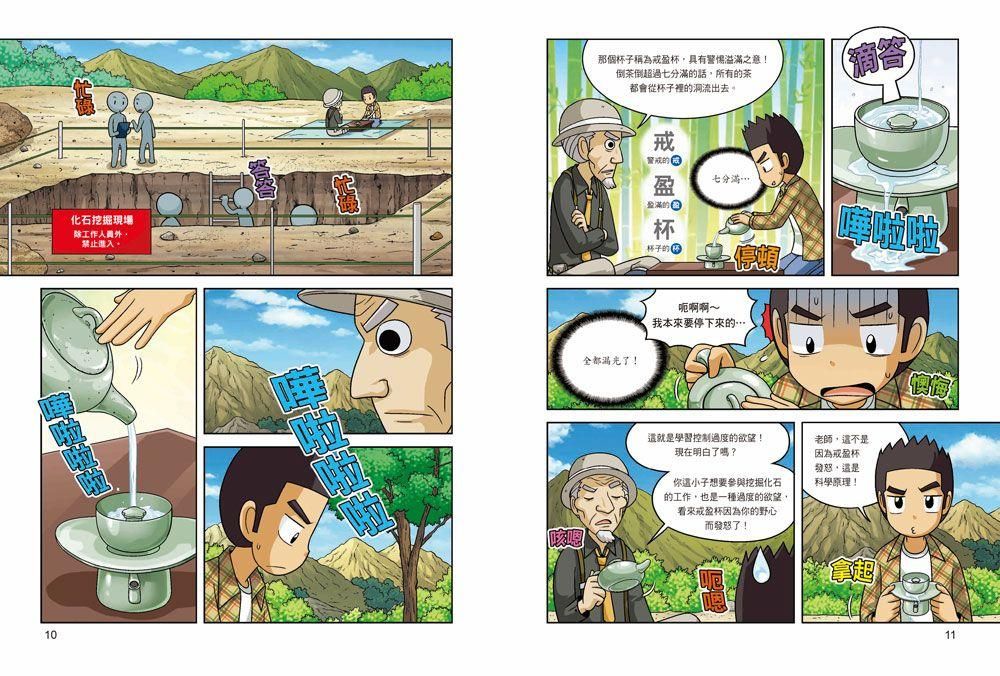 科學實驗王49：演化論-Graphic novels/ Comic books/ Manga/ Cartoons-買書書 BuyBookBook