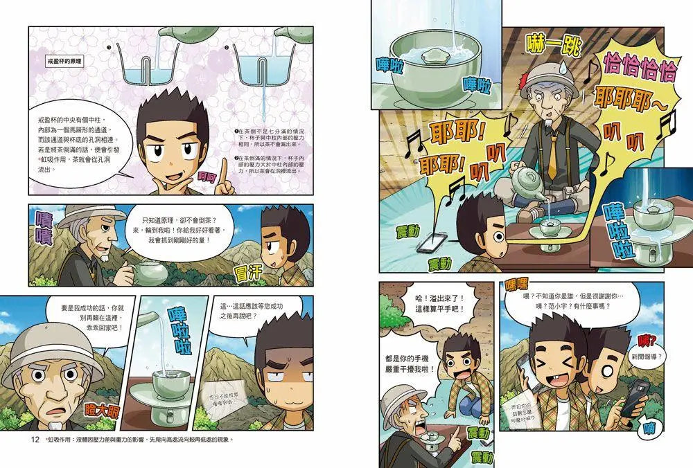 科學實驗王49：演化論-Graphic novels/ Comic books/ Manga/ Cartoons-買書書 BuyBookBook