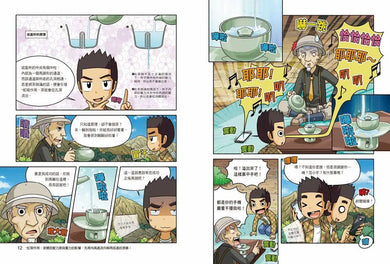 科學實驗王49：演化論-Graphic novels/ Comic books/ Manga/ Cartoons-買書書 BuyBookBook