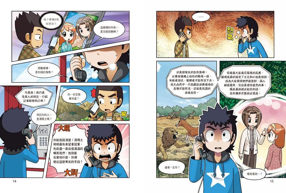科學實驗王49：演化論-Graphic novels/ Comic books/ Manga/ Cartoons-買書書 BuyBookBook
