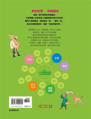 愛的故事‧知識繪本4：我最好的大象朋友