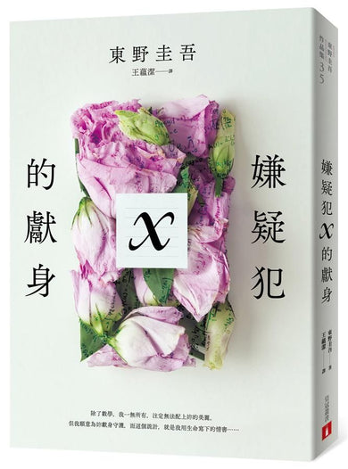 Book Cover 9789573335559