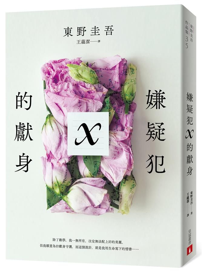 Book Cover 9789573335559