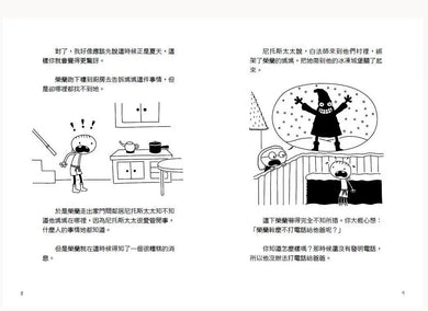 我是榮利2：榮利的棒呆大冒險-Children’s / Teenage fiction: School stories-買書書 BuyBookBook