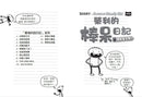 我是榮利1：榮利的棒呆日記-Children’s / Teenage fiction: School stories-買書書 BuyBookBook