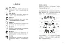 我是榮利1：榮利的棒呆日記-Children’s / Teenage fiction: School stories-買書書 BuyBookBook