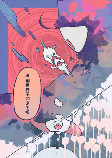 Muck返工撞正世界末日？！