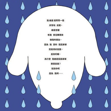 寂寞的大狗