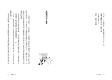 大動物小獸醫：做牛做馬的出診人生【限量親簽+插畫明信片組】-非故事: 動物植物 Animal & Plant-買書書 BuyBookBook