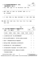 培生朗文試前升級特訓中文測驗卷 (附送診斷評估服務，針對弱項重點特訓)-補充練習: 中國語文 Chinese-買書書 BuyBookBook