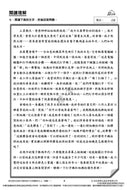 培生朗文試前升級特訓中文測驗卷 (附送診斷評估服務，針對弱項重點特訓)-補充練習: 中國語文 Chinese-買書書 BuyBookBook
