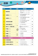 每周數學重點練習 (新課程版) (贈網上診斷評估+解說影片)-補充練習: 數學科 Math-買書書 BuyBookBook