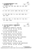 培生朗文試前升級特訓中文測驗卷 (附送診斷評估服務，針對弱項重點特訓)-補充練習: 中國語文 Chinese-買書書 BuyBookBook