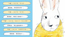 愛說不要的小兔子-故事: 兒童繪本 Picture Books-買書書 BuyBookBook