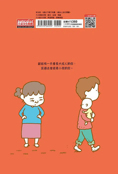 明明啊明明 (吉竹伸介)-故事: 兒童繪本 Picture Books-買書書 BuyBookBook