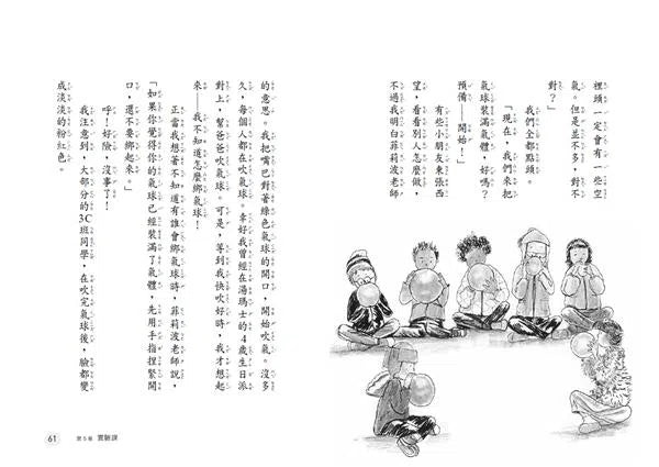 露西實驗室 2 固體、液體：猜猜看，氣體在哪裡?-故事: 偵探懸疑 Detective & Mystery-買書書 BuyBookBook