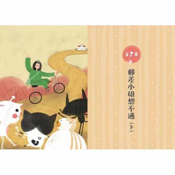 萬有解答貓公司的故事-故事: 偵探懸疑 Detective & Mystery-買書書 BuyBookBook