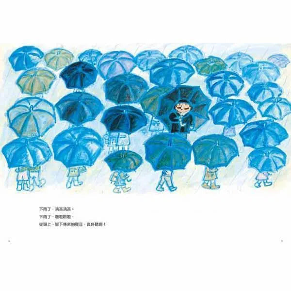 老伯伯的雨傘 (佐野洋子)-故事: 兒童繪本 Picture Books-買書書 BuyBookBook