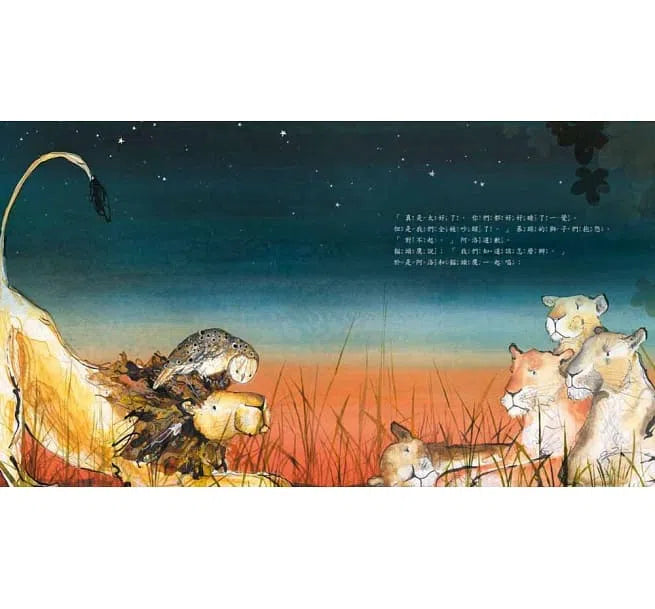 獅子阿洛睡不著 (英國凱特．格林威獎入圍)-故事: 兒童繪本 Picture Books-買書書 BuyBookBook