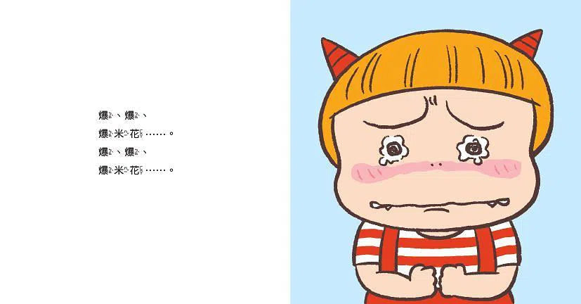 買嘛，買嘛，買給尼尼！(Keropons)-故事: 兒童繪本 Picture Books-買書書 BuyBookBook