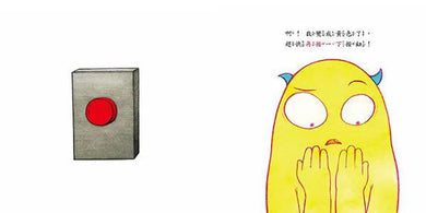 千萬不要按按鈕-故事: 兒童繪本 Picture Books-買書書 BuyBookBook